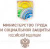 «Информация Минтруда России по вопросам применения профессиональных стандартов»